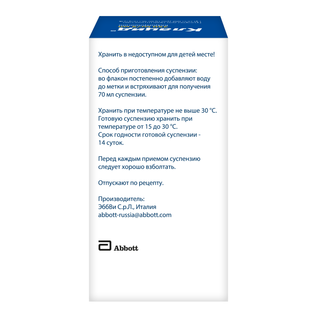 Клацид гранулы д/приг суспензии для приема внутрь 250 мг/5 мл 49,5 г 1 мл -  купить, цена и отзывы, Клацид гранулы д/приг суспензии для приема внутрь  250 мг/5 мл 49,5 г 1