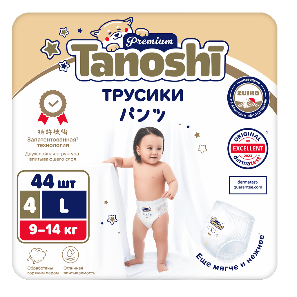 Трусики-подгузники Tanoshi Premium для детей размер L 9-14 кг 44 шт -  купить, цена и отзывы в Краснодаре, Трусики-подгузники Tanoshi Premium для  детей размер L 9-14 кг 44 шт инструкция по применению,